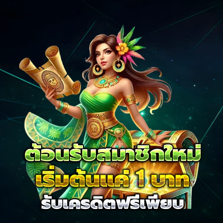 ทางเข้า rich818